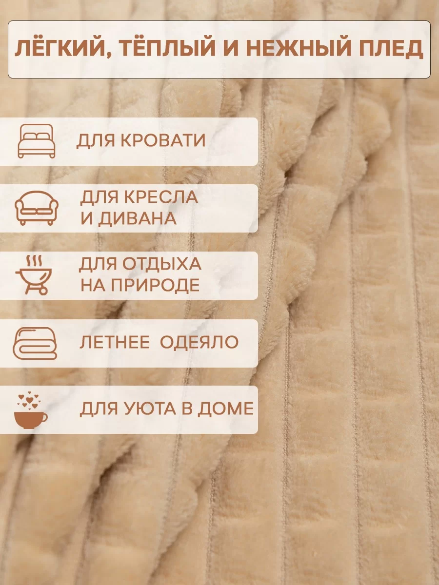 Пледы Геометрия магазин тканей и штор Багира Текстиль | Дом Home Textiles,  шторы премиум качества, Краснодар, выезд дизайнера штор, постельное белье  Китай, купить ткани со скидкой