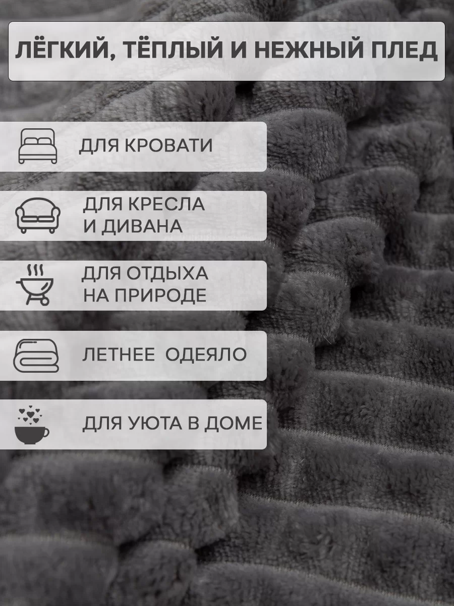 Плед геометрия графит магазин домашнего текстиля, тканей и штор Багира  Текстиль в Краснодаре на улице Коммунаров (Дом Home Textiles), пошив  постельного белья, в Краснодаре, поставщик тканей и текстиля, заказать  шторы под ключ,